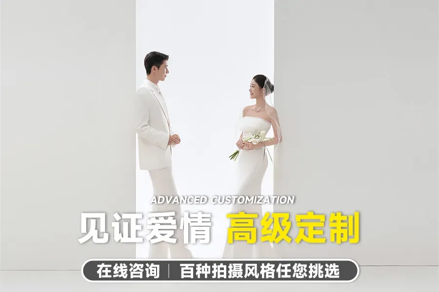 沫西婚纱摄影